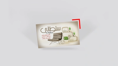 کارت ویزیت سلفون مات دورتیز